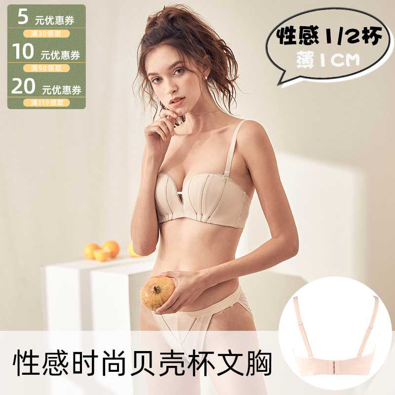 二分之一杯文胸小胸神器聚拢aa杯不空杯肉色内衣性感胸罩薄款夏天