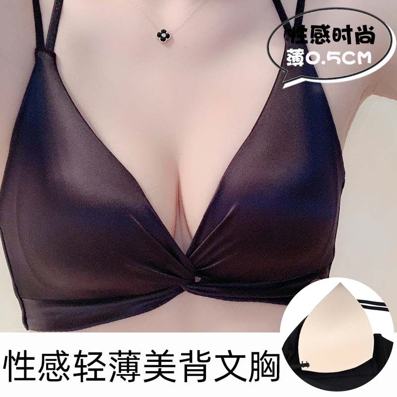 性感胸罩薄款聚拢超薄小胸内衣女大胸显小法式三角杯美背文胸网红