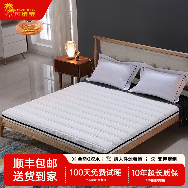 天然椰棕山棕床垫儿童1.2米硬棕榈席梦思乳胶1.8m1.5折叠定制薄款