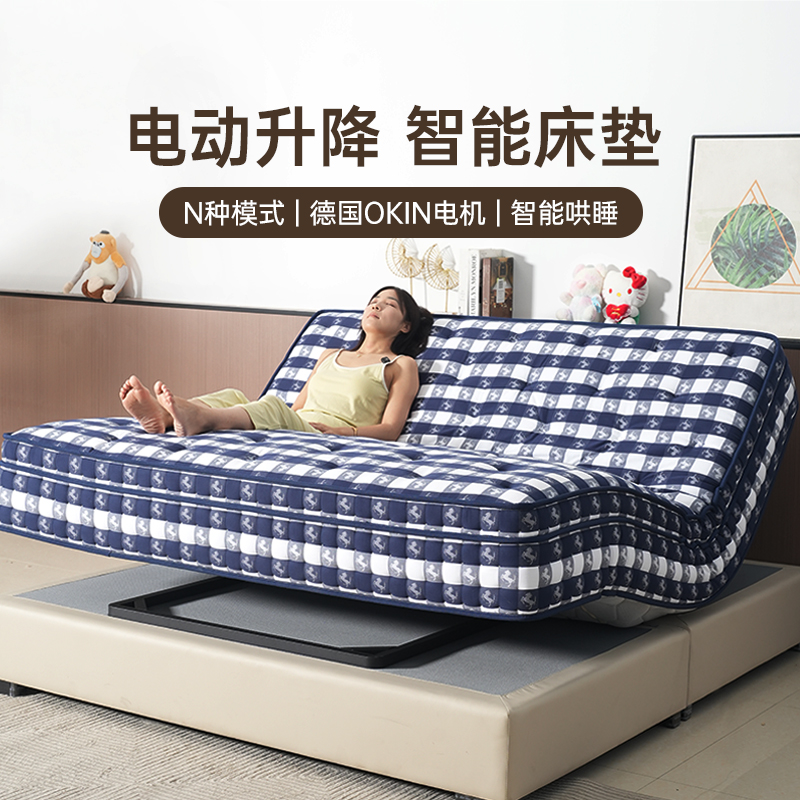 椰维宝智能一键升降电动床垫