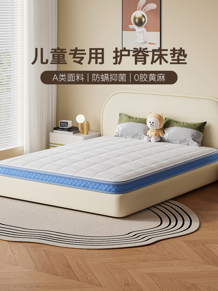 儿童床垫护脊专用甲醛无超标S型精细黄麻天然乳胶硬垫榻榻米定制