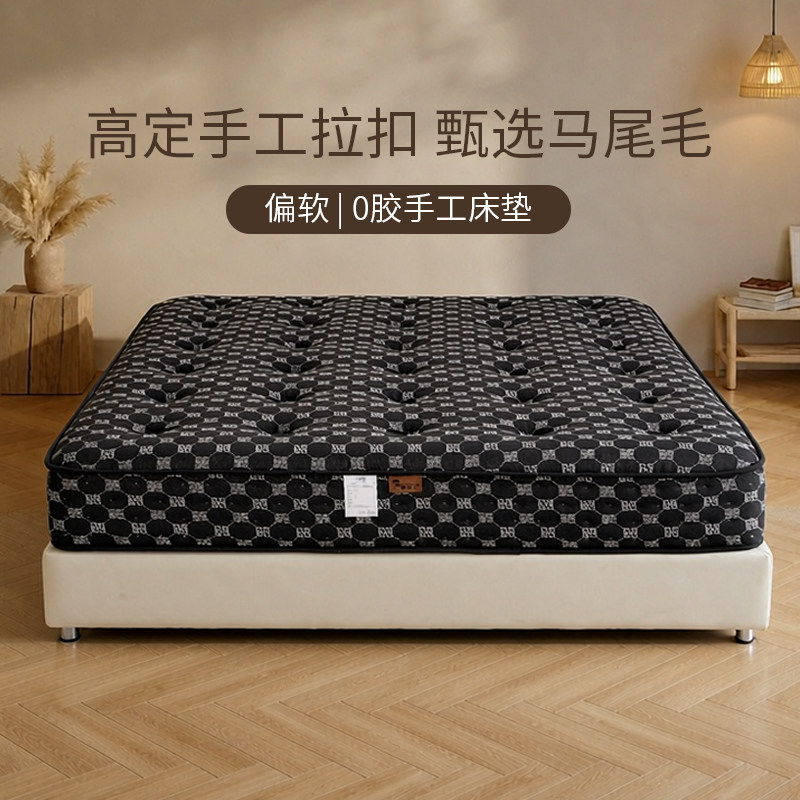 手工天然马尾毛羊毛驼绒高端席梦思独立袋装弹簧床垫软硬适中定制