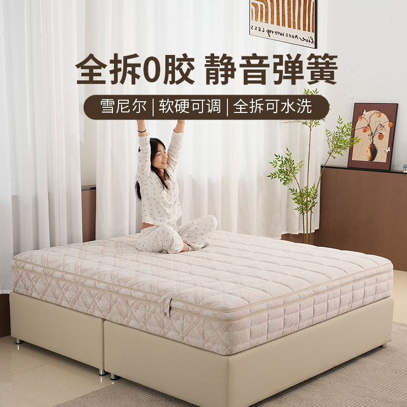 椰维宝可拆洗独立弹簧床垫护脊静音席梦思乳胶软垫酒店同款可定制
