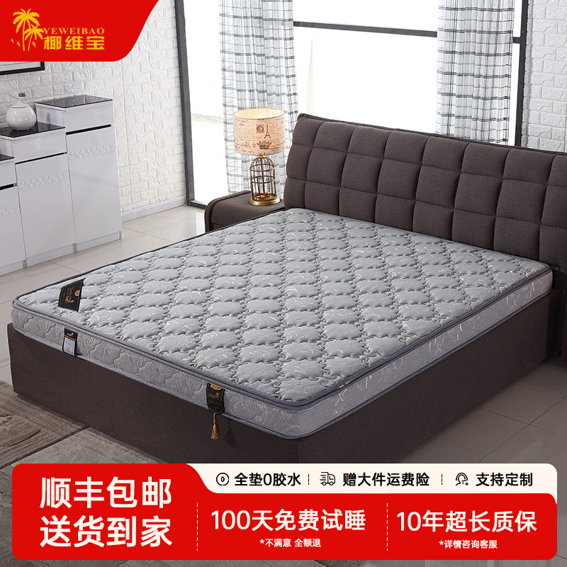 乳胶经济型折叠定做椰棕床垫