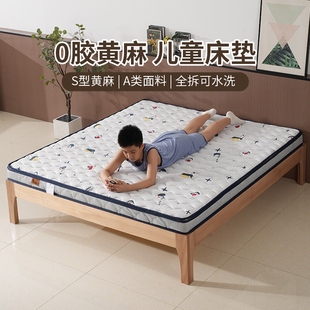 全拆0胶水儿童护脊偏硬床垫天然巴进口黄麻乳胶婴儿环保榻榻米垫