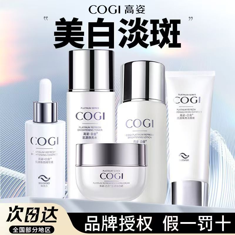 实体高姿白金套装护肤品水乳滋润焕白补水化妆品正品爽肤水秋冬女