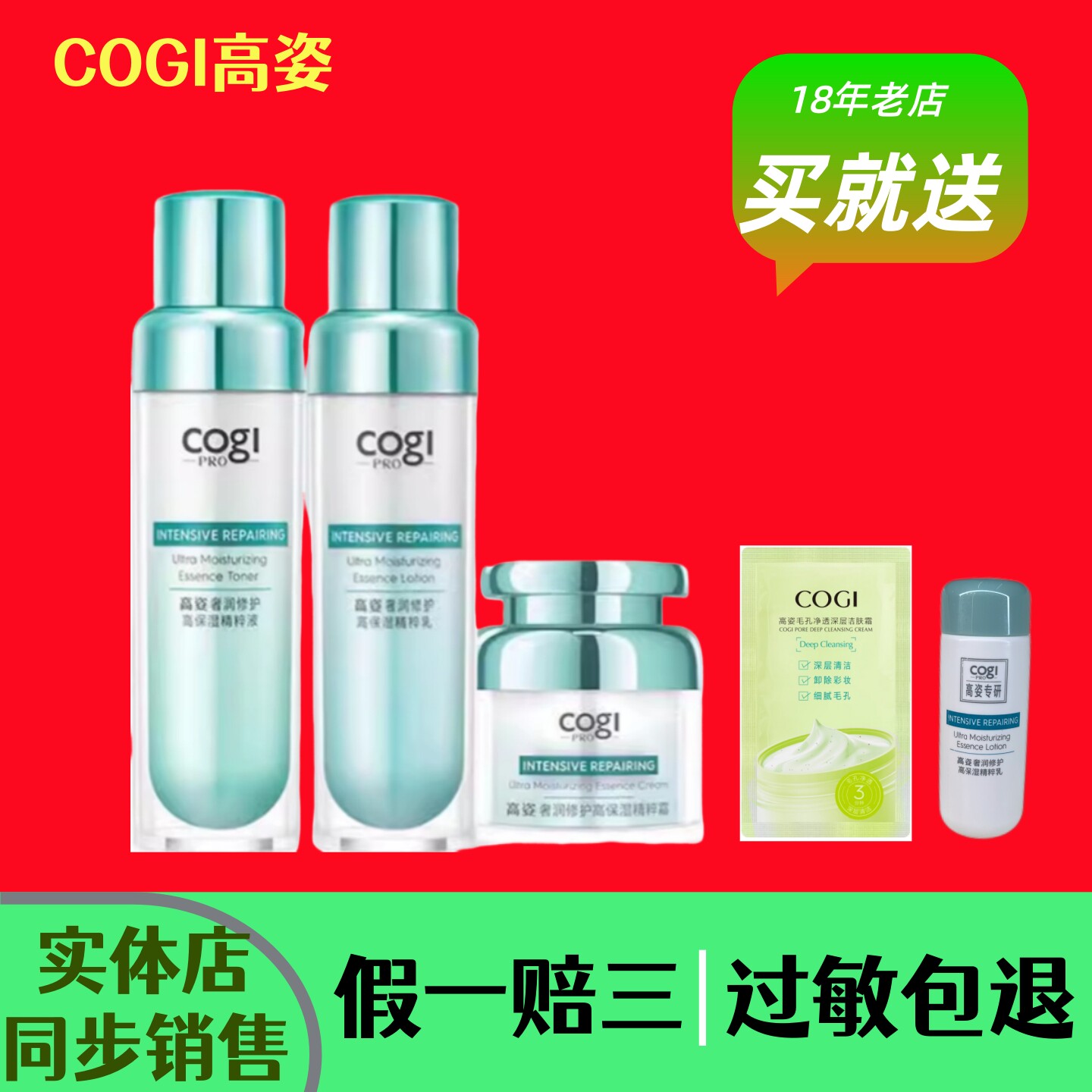 高姿奢润高保湿水乳霜修护深度补水滋润保湿专研黄金修护奢润礼盒