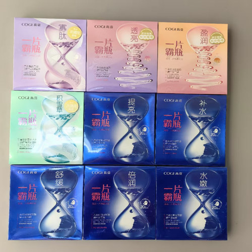 高姿实体同款一片霸屏面膜玻尿酸