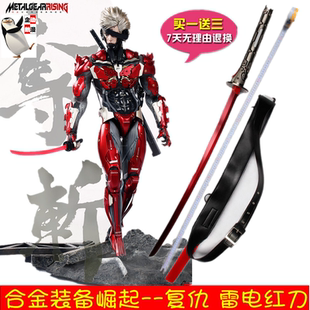 合金装备崛起复仇雷电刀 激流山姆高频村雨刀 动漫游戏武器未开刃