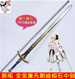 zero命运之夜誓约胜利之剑 包邮 石中剑fate 未开刃 全金属黄金版