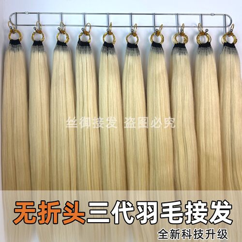 羽毛接发真人发无折头三代羽毛直发片9度色长发假发片仿羽毛发束