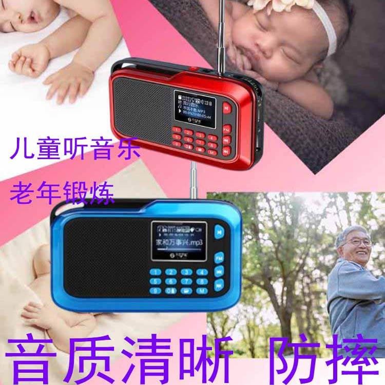 不见不散插卡蓝牙便携音箱学生听英语跟读显示循环儿童睡觉纯音箱