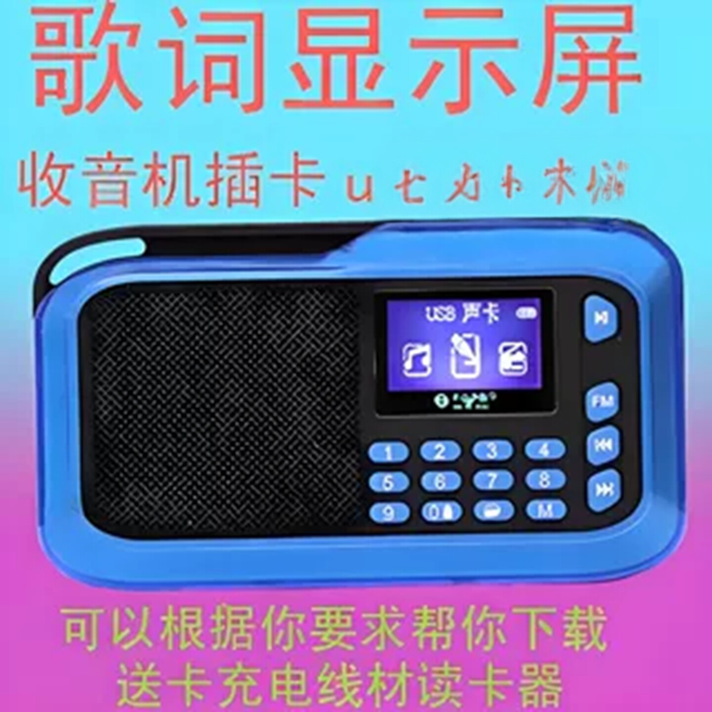 不见不散插卡蓝牙便携音箱老人听戏收音机道德经讲解等百家讲坛