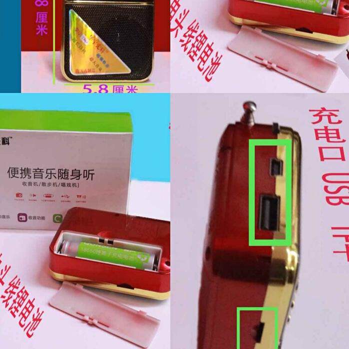 老年听戏曲小音箱华宇收音机插卡图片