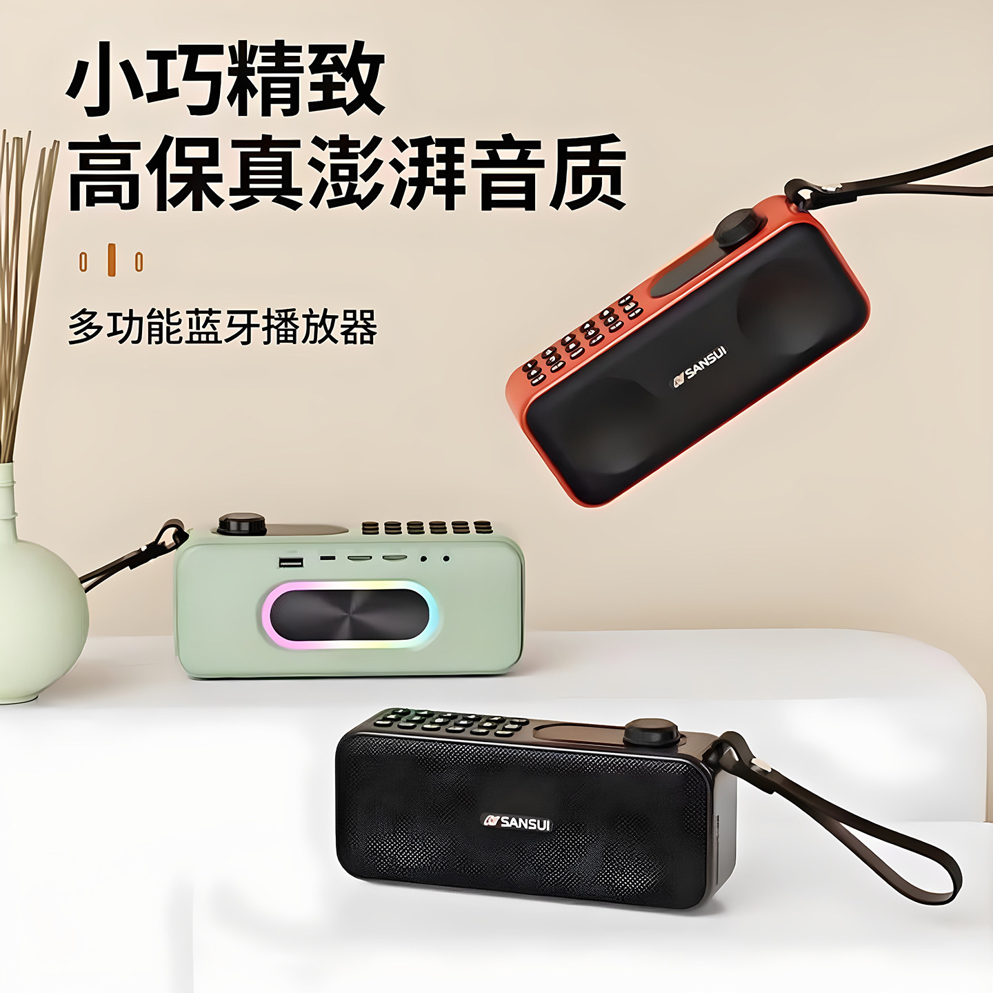 山水 F59蓝牙双卡槽录音删除定时数字选台循环播放带炮低音双喇叭