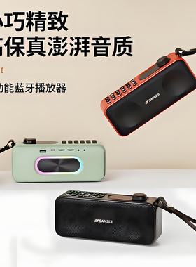 山水 F59蓝牙双卡槽录音删除定时数字选台循环播放带炮低音双喇叭