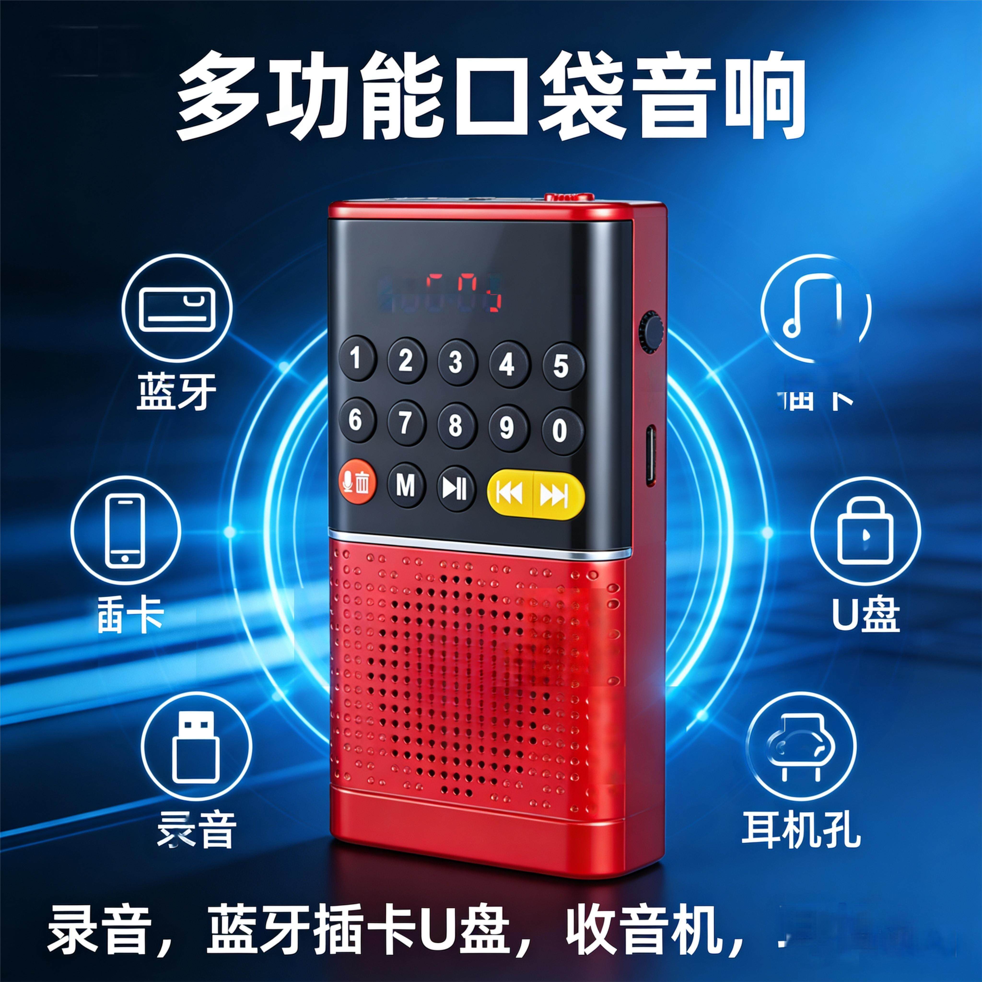 金正口袋小巧晨跑锻炼蓝牙收音机DJ舞曲音箱点歌录音卡U盘播放器