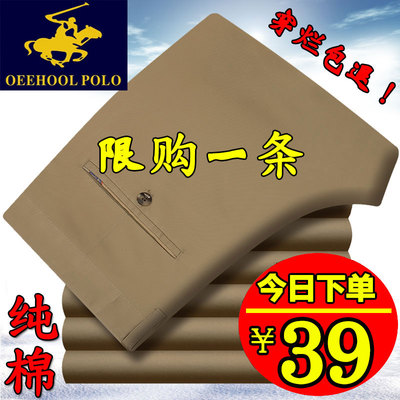 保罗全棉深档爸爸装宽松休闲裤