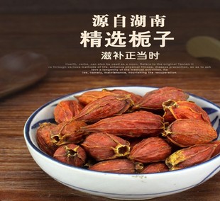 山栀子500克中药材栀子生栀子新货栀子茶黄枝子炒栀子粉