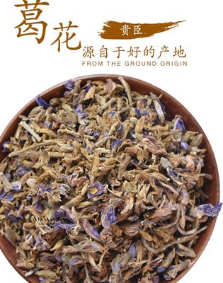 野生新鲜特级葛花茶