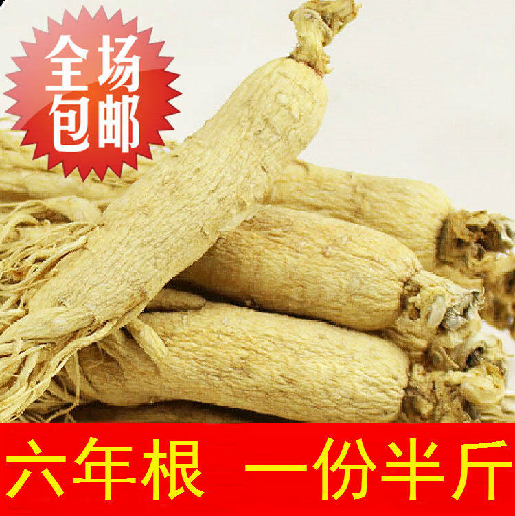 人参 长白山人参红参须整枝生晒参白参吉林人参片东北特产包邮