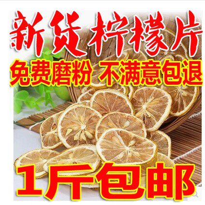 精选柠檬片500g泡茶水果茶安岳特级烘焙装饰果干无添加干片散装