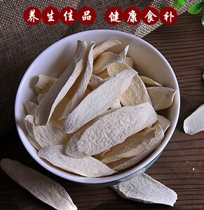 山药河南焦作温县垆土铁棍山药片山药干怀山片粉铁杆淮山药片正宗