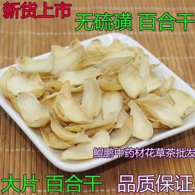 百合干货白合食用纯农家自产特/级无硫散装莲子天然无添加500g