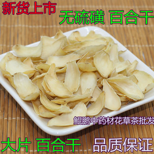 百合干货白合食用纯农家自产特/级无硫散装莲子天然无添加500g