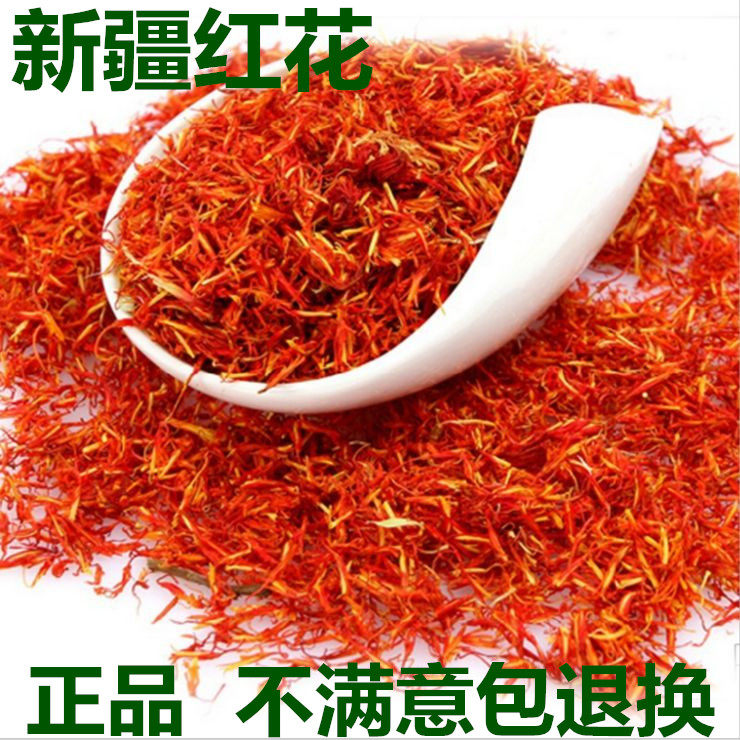 红花正品新疆红花泡脚红花配陈艾叶草 500克包邮