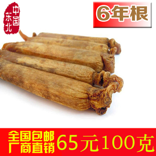 长白山高丽参 别直参 6年根 无糖黄皮红心高丽人参 红参 高丽参片