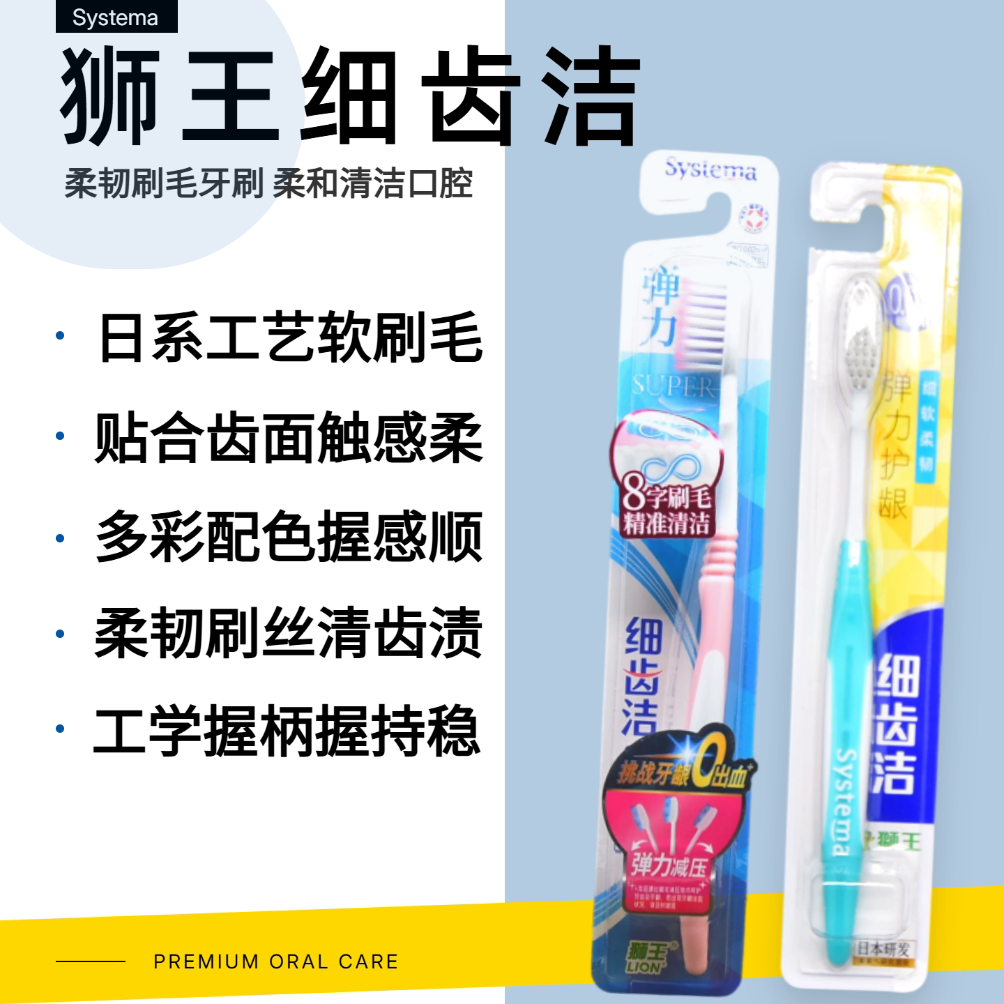 LION狮王清洁口腔牙龈按摩细齿洁弹力护龈超细刷毛软毛成人牙刷