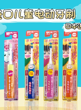 日本进口minimum儿童电动牙刷宝宝超软毛婴儿训练声波1-3-6-12岁