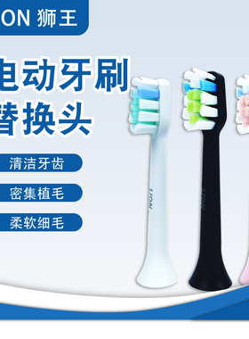 狮王极智柔力SMARTKEY磁悬浮声波电动牙刷美白替换刷头超细软毛