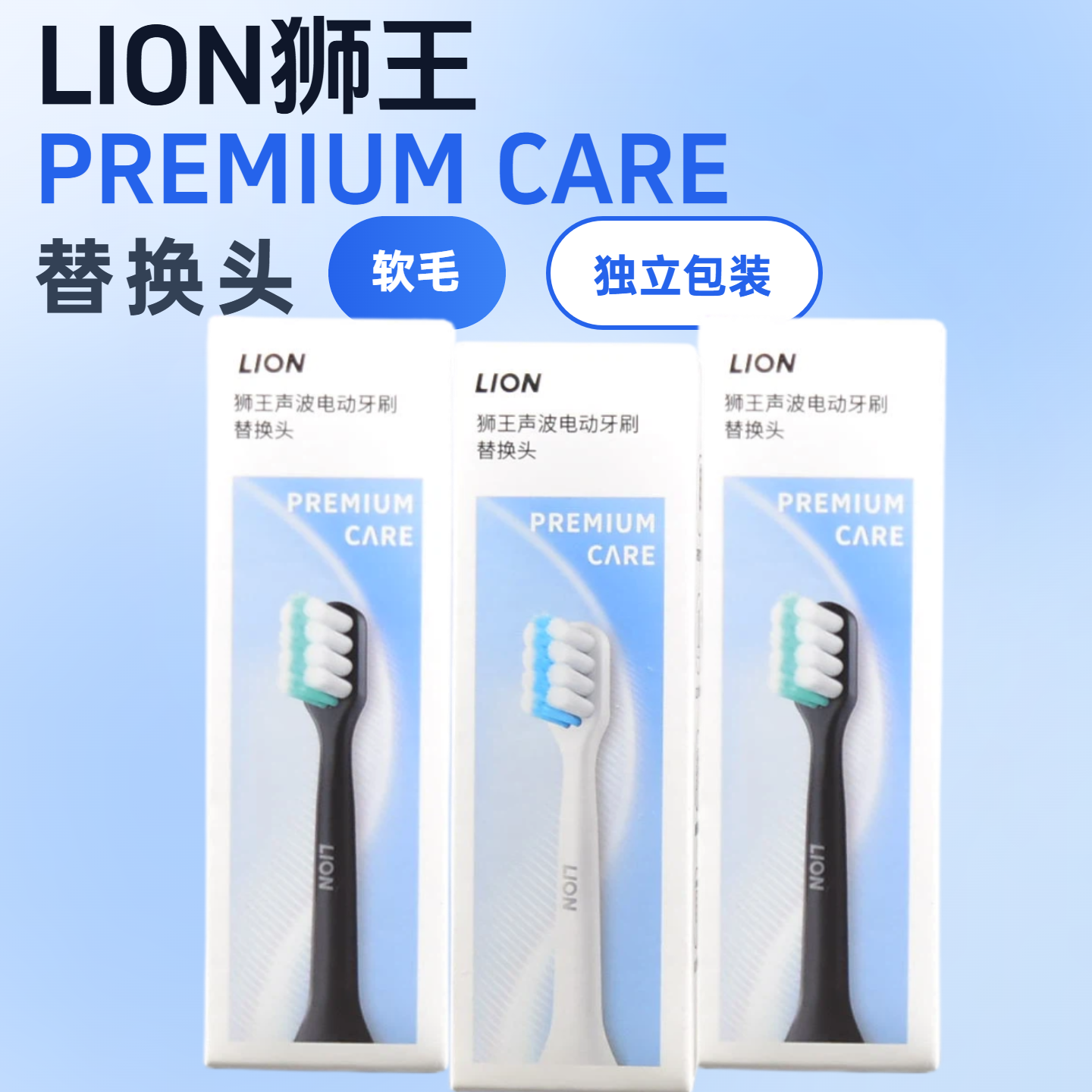 狮王极智柔力SMARTKEY磁悬浮声波电动牙刷美白替换刷头超细软毛