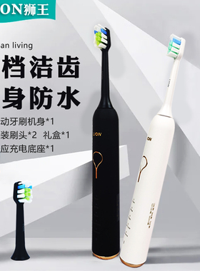 狮王SMARTKEY声波电动震动牙刷全自动软毛充电成人男情侣女学生党