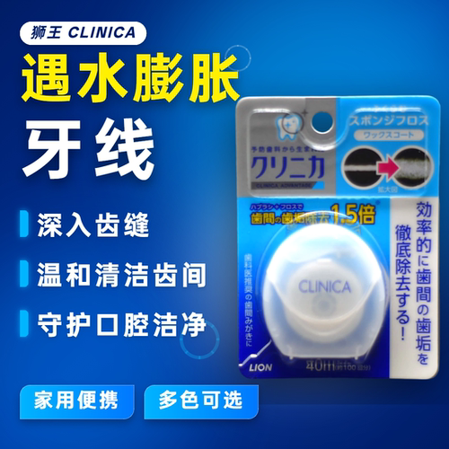 lion狮王原装进口尼龙遇水牙线