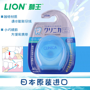 日本LION狮王CLINICA尼龙质牙线40M膨胀牙线木糖醇防蛀去垢护牙龈
