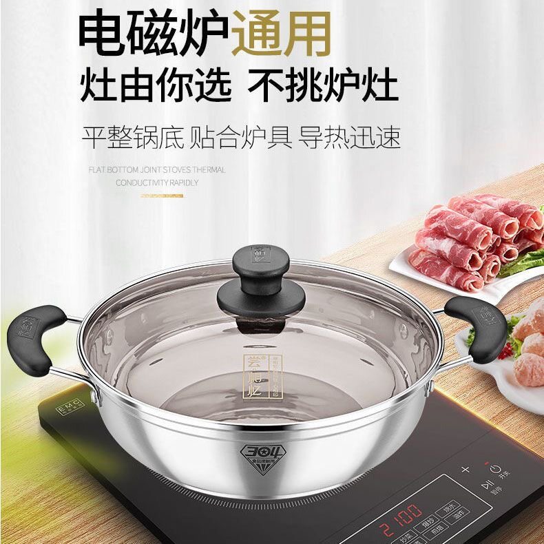 海发304食品级不锈钢火锅汤锅复底燃气电磁炉通用加厚家用商用