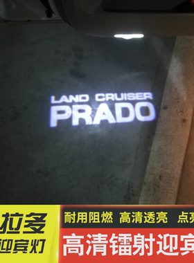 丰田锐志普拉多改装车门灯