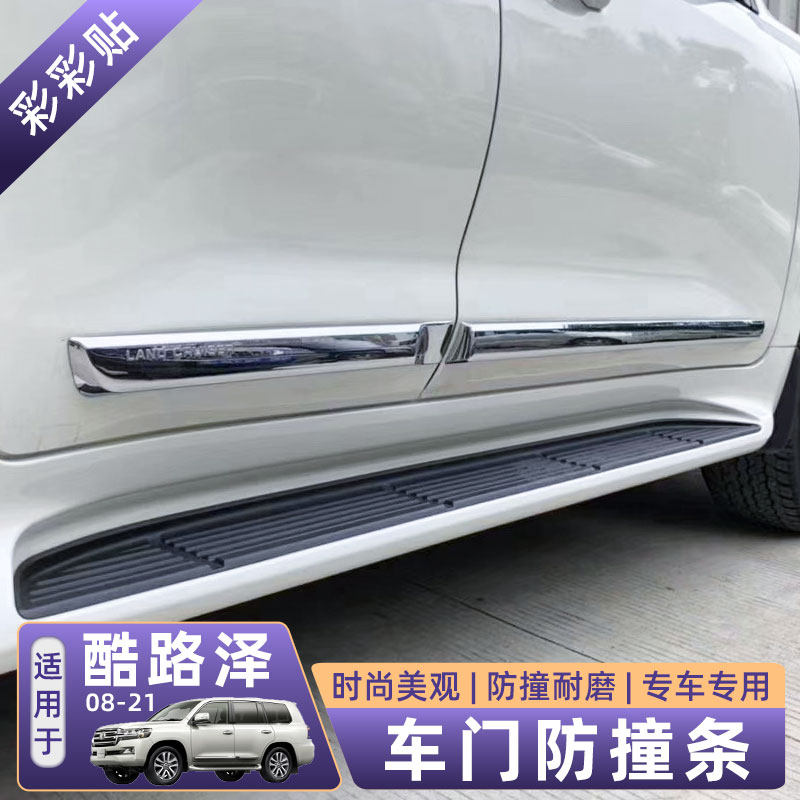 适用于08-23款兰德酷路泽车身饰条陆巡LC300改装普拉多车门防撞条