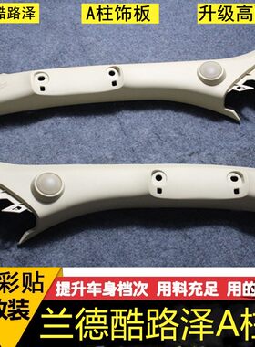 兰德酷路泽普拉多霸道前档支架