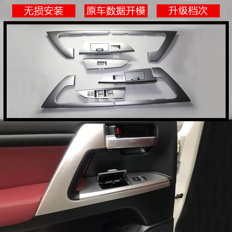 兰德酷路泽中控陆巡改装内饰