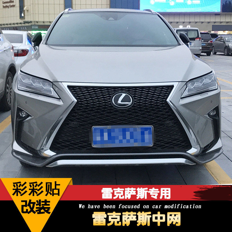 13-18款雷克萨斯ES200 250 300h改装大小包围 中网老改新大灯前唇