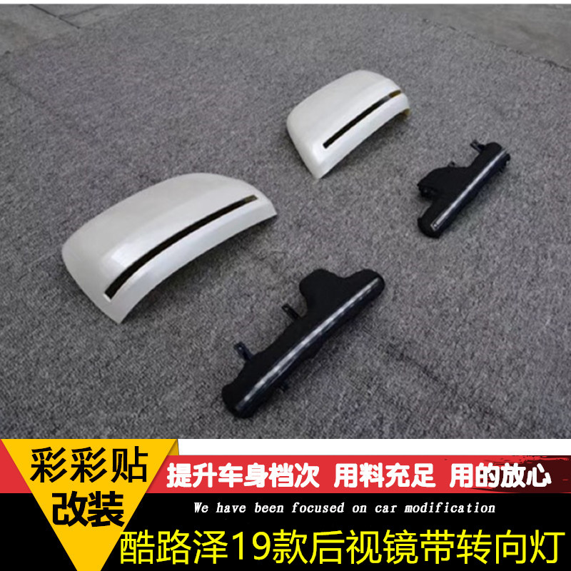 10-18丰田普拉多霸道陆巡兰德酷路泽改装后视镜罩倒车镜盖亮壳