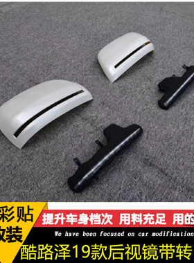 10-18丰田普拉多霸道陆巡兰德酷路泽改装后视镜罩倒车镜盖亮壳