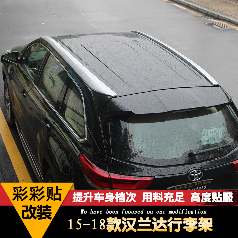 2018款汉兰达行李架原厂15/17汉兰达车顶横竖行李架盖子丰田改装