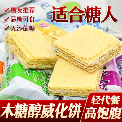 糖尿人糖人木糖醇威化饼干苦荞糖尿人糖人代餐食品无糖精0低