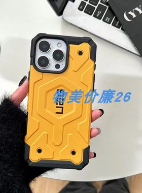 UAG探险者二代磁吸手机壳