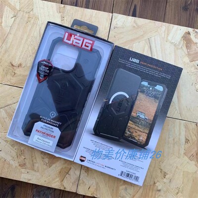 UAG苹果16promax/15plus手机壳